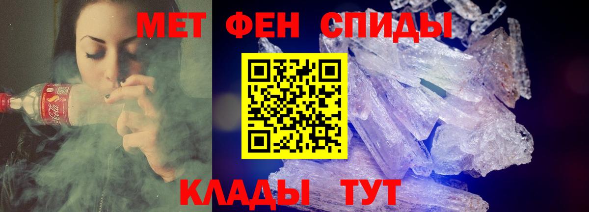 АМФЕТАМИН VHQ Новотроицк