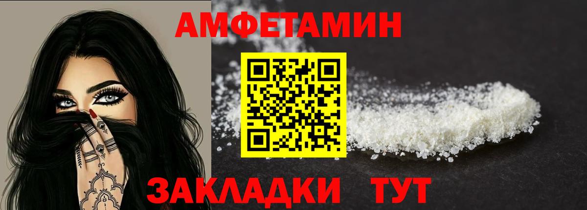 Новотроицк  Amphetamine 97%  Вход с VPN 