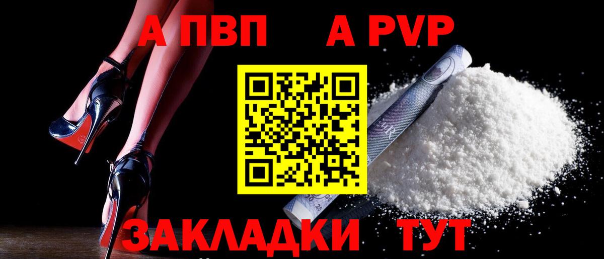 APVP СК КРИС  А ПВП Соль  А ПВП  купить наркоту  Альфа ПВП СК КРИС  Новотроицк  Вход с VPN 