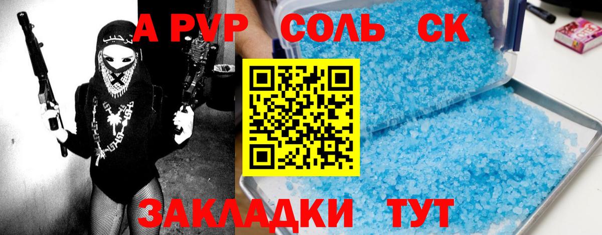 Альфа ПВП мука Новотроицк