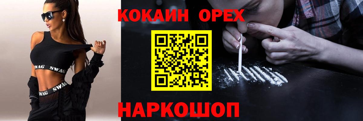 COCAIN Колумбийский  Вход с VPN  Новотроицк  COCAIN Fish Scale 