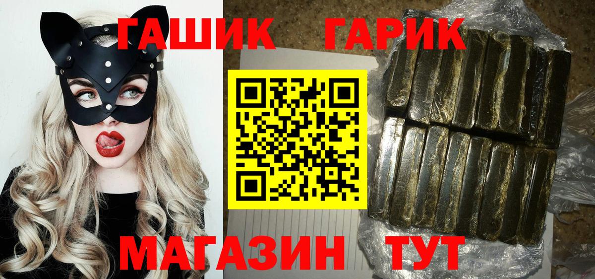 Новотроицк  ГАШ гашик  ГАШ ice o lator  Вход с VPN 