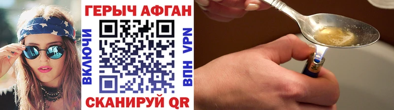 Героин афганец  Новотроицк 
