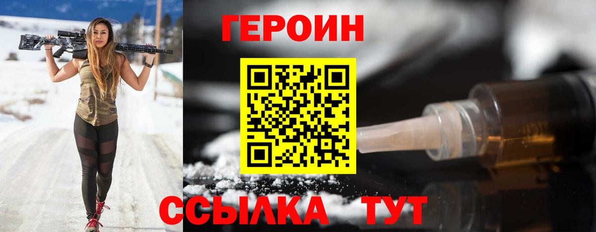 Новотроицк  Героин Афган  Вход с VPN 
