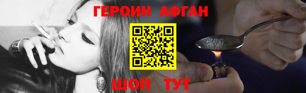 Героин гречка Новотроицк