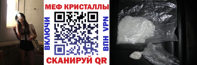 МЯУ-МЯУ 4 MMC  hydra ONION  Новотроицк 
