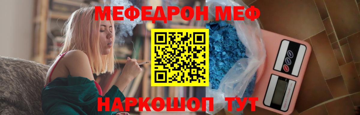 Меф мяу мяу  МЯУ-МЯУ 4 MMC  Новотроицк  где купить   Вход с VPN 