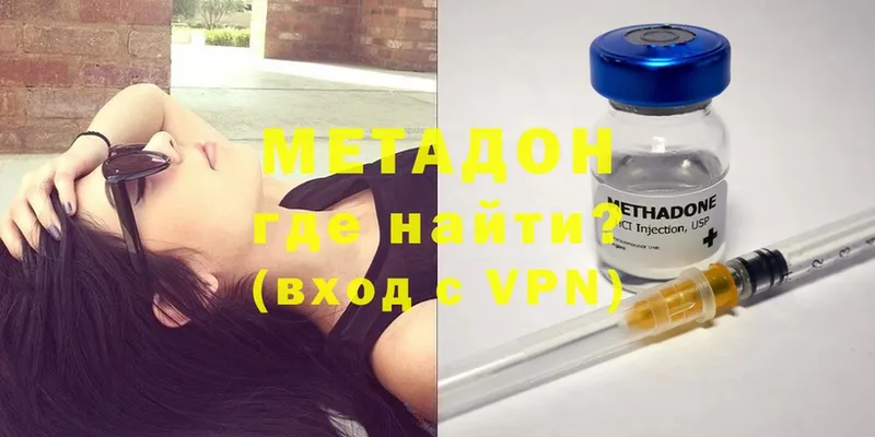 МЕТАДОН белоснежный  hydra зеркало  Новотроицк 