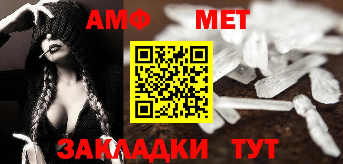 Метамфетамин винт Новотроицк