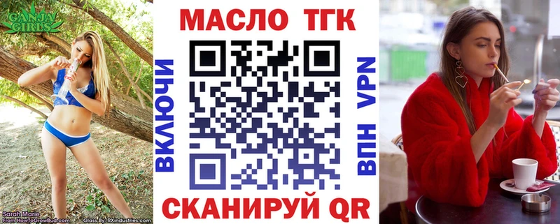 Дистиллят ТГК гашишное масло  продажа наркотиков  Новотроицк 