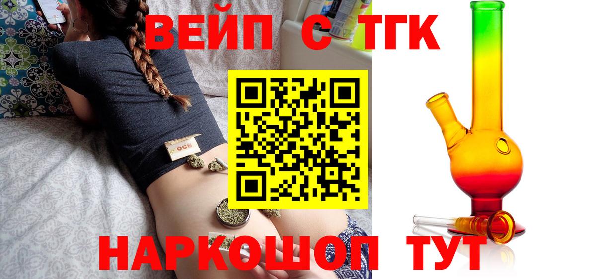 ТГК Wax Новотроицк