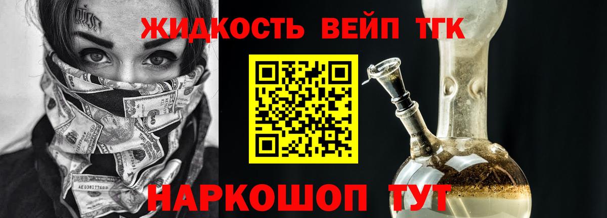 Дистиллят ТГК Wax  ТГК вейп  Новотроицк  Вход с VPN 